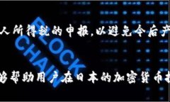 biao ti/biao ti日本加密货币