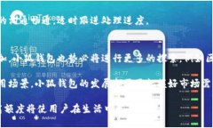   小狐钱包的充值上限和使