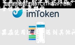   小狐钱包如何添加C盘：