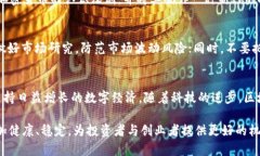   越南加密货币政策解析：