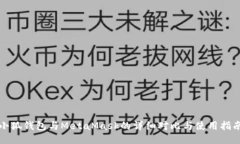 小狐钱包与MetaMask的详细对