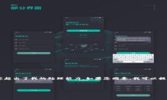 重要提示：尽管我可以为