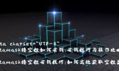 meta charset=＂UTF-8＂Metamas