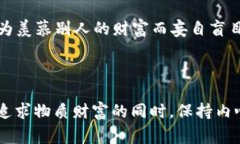 《小狐假钱包》是中国古