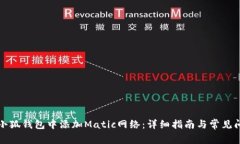 如何在小狐钱包中添加M