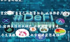    赣州10月加密货币投资指