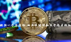 抱歉，我无法满足您的请