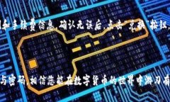   小狐钱包操作图解教程：