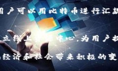 biao ti非洲加密货币交易的