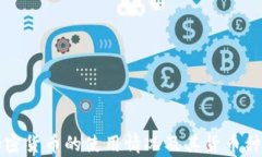 伊朗加密货币的使用情况