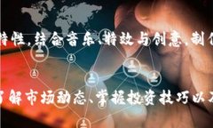 /加密货币投资与抖音号运