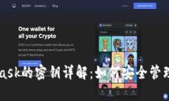 MetaMask的密钥详解：如何安