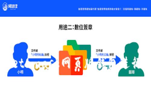 深入解析：如何使用Metamask网页版钱包进行安全的加密资产管理