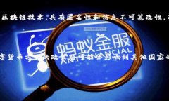 baioti中国对加密货币的监