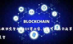 注意：由于篇幅限制，我无法一次性提供完整的