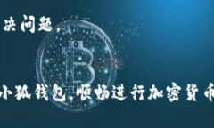   小狐钱包如何解决没有MATIC的问题？ /  guanjian