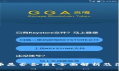 加密货币是否合法？全面