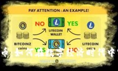 Foobook加密货币：如何在数