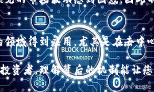    什么是货币加密交易？全面解析与实用指南  / 
 guanjianci  加密货币, 交易所, 区块链, 投资策略  /guanjianci 

 近年来，随着科技的快速发展，数字货币及其相关的交易形式逐渐走入了大众的视野。货币加密交易，作为一个新的概念，正吸引着越来越多的投资者的关注。在这篇文章中，我们将详细探讨什么是货币加密交易，如何进行交易，以及它背后的技术原理，风险与收益等方面的内容。 

 什么是货币加密交易？ 
 货币加密交易是指利用加密技术进行的数字货币之间的交换和交易行为。这些交易一般通过去中心化的区块链技术支持，确保交易的透明性与安全性。与传统金融市场的不同，加密交易不依赖于任何中央银行或金融机构，而是通过区块链网络实现交易的记录与验证。
 加密货币的典型例子有比特币（Bitcoin）、以太坊（Ethereum）、瑞波币（Ripple）等。这些数字货币不仅仅是交换的媒介，还能通过区块链技术实现智能合约等多种应用。

 加密交易平台的类型 
 进行货币加密交易，通常需要选择一个合适的交易平台。交易平台主要分为两类：集中式交易所和去中心化交易所。
 中心化交易所（CEX）是传统交易方式的延伸，用户需要在平台上创建账户，通过银行转账、信用卡等方式充值，然后进行交易。了解如何在这种平台进行交易是初学者的好起点，因为大多数CEX提供用户友好的交易界面和丰富的交易工具。
 而去中心化交易所（DEX）则是基于区块链技术的全新交易模式，用户无需注册账户，就可以使用他们的数字钱包进行交易。虽然DEX提供了更高的安全性和隐私保护，但操作相对复杂，并且流动性可能低于集中式交易所。

 如何进行货币加密交易？ 
 开始货币加密交易的第一步是选择合适的交易平台，然后注册账户。在选择平台时，可以考虑流动性、交易费用、安全性等因素。注册后，你需要将资金充值到交易账户，通常可以通过银行转账或信用卡来完成。但是请注意，由于国家法律法规的差异，某些支付方式在某些地区可能无法使用。
 充值完成后，就可以选择想要交易的加密货币。各大交易平台会提供众多的加密货币供投资者进行选择，市场波动较大的货币通常更受投资者瞩目。你可以通过限价单、市场单等方式进行交易，具体的操作流程可以参考平台提供的指导。 

 区块链技术在加密交易中的应用 
 区块链是货币加密交易的核心技术，提供了一种分散化且透明的交易记录方式。每一次交易都会在区块链上产生一个“区块”，这些区块按照时间顺序拼接在一起，形成了一条链状结构。区块链的加密特性使得交易无法被篡改，确保了用户资金的安全。
 除了安全性，区块链还具有实时和透明的特性。每个用户都可以在公共链上查看交易记录，增加了交易的公信力。这也使得区块链技术被广泛应用于其他领域，例如供应链管理、金融结算等。

 风险与收益分析 
 货币加密交易的投资潜力巨大，但同时风险也不容忽视。由于数字货币市场的波动性较大，你的投资可能在短时间内出现浮动。因此，进行投资前务必要制定详细的投资策略，并设置合理的止损点。 
 在收益方面，成功的投资者通常会在市场低迷时购入，待市场回暖后再出售，从中获得收益。此外，参与Staking、流动性挖矿等项目也能为投资者带来被动收益。但请务必选择信誉良好的项目投资，以规避潜在的风险。

 常见问题解答 

 1. 加密货币是否安全？ 
 加密货币的安全性主要取决于交易平台和个人钱包的安全程度。选择信誉良好的交易所和实施多重身份验证能有效降低风险。此外，存储加密货币的方式也很重要，热钱包和冷钱包各有利弊，热钱包便于交易但相对不安全，而冷钱包则适合长期持有但不便于随时交易。 

 2. 如何选择加密交易所？ 
 选择加密交易所时，可以从以下几个方面进行考量：平台的知名度与用户评价、交易费用、支持的加密货币种类、用户友好性、安全性及客户服务等。多加比较，选择最适合自己需求的交易平台。 

 3. 加密货币如何盈利？ 
 加密货币的盈利方式有很多，最常见的包括买入低价卖出高价（投机），参与Staking或流动性挖矿获取收益，长期持有（HODL）等待价格上涨，以及参与ICO等项目。但无论选择何种方式，都需要进行充分的市场研究与风险评估。 

 4. 加密交易需要多少投资才可入门？ 
 加密交易的入门门槛相对较低，许多交易所允许用户以较小金额进行投资，甚至是几美元。但建议投资者在入场前先行学习，加密市场具有高风险，因此需要谨慎对待。 

 5. 为什么有些人会对加密货币持怀疑态度？ 
 动荡的市场、投资骗局以及缺乏监管都是导致人们对加密货币持怀疑态度的原因。此外，许多人对区块链技术的复杂性和不可预见的市场波动感到困惑，因此不愿意参与加密投资。 

 6. 加密货币的未来发展趋势如何？ 
 许多专家预测，加密货币市场将在未来不断扩大，尤其是随着区块链技术的成熟与政府监管政策的制定。加密货币可能在更多的领域得到应用，尤其是在去中心化金融（DeFi）和金融科技（Fintech）领域。此外，CBDC（中央银行数字货币）的推出也可能对市场产生深远影响。 

 以上就是关于货币加密交易的全面分析。希望本文能帮助您更深入地了解这一新兴领域。无论您是刚入门的新手还是有经验的投资者，理解背后的机制能让您的投资之路更加顺遂。祝您好运！ 