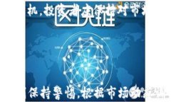   2023年上半年加密货币市场分析：趋势、挑战与