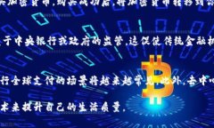   移动支付与加密货币的完美结合：未来金融的创