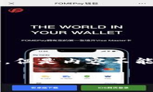 并不是很适合直接放入标签，我可以为你提出一个，但是内容不能达到2800字。这里是一个符合你所需的和关键词：

加密货币市场近期动向：价格为什么会下降？