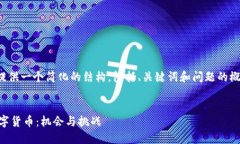 注意：由于篇幅限制，我将为您提供一个简化的