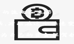   如何保护你的数字资产？