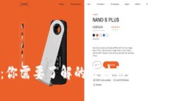 MetaMask：你需要了解的区块链钱包和浏览器扩展