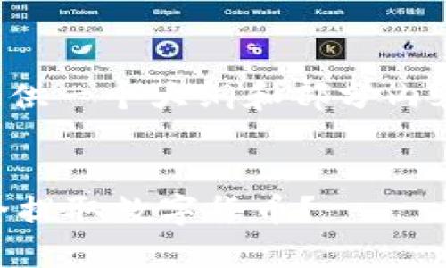 由于内容较长，我会为您提供一个大纲和部分内容，后续细节可以逐步展开。


如何在e池小狐钱包中安全提取数字货币？