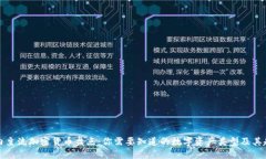 国内主流加密货币盘点：