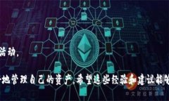   小狐钱包侧链ETH不见了？解决方案与用户经验探