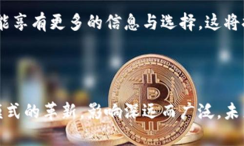 题目加密货币背景下的音乐市场价格分析与未来展望/题目

关键词加密货币, 音乐市场, 市场价格, NFT/关键词

### 引言

随着加密货币的普及，数字货币在各个行业中的应用越来越广泛，音乐市场也不例外。音乐行业正在经历一场革命，数字资产和加密货币的结合为艺术家和消费者提供了新的商业模式和收入来源。在这篇文章中，我们将深入探讨加密货币如何影响音乐市场的价格，以及未来的发展趋势。

### 加密货币如何影响音乐市场价格

数字货币与音乐行业的融合

在过去的几年中，数字音乐已经逐渐取代了传统的音乐分发方式。随着流媒体平台的崛起，音乐以更低的成本和更高的便捷性进入了消费者的生活。然而，艺术家们在这个过程中却遭受了较低的收入和收益不均等的问题。加密货币和区块链技术的出现使得这种情况有了可能的转变。

通过使用加密货币，艺术家可以直接与听众进行交易，省去中介的费用。这降低了音乐产品的成本，同时也增加了艺术家的收入潜力。例如，一些艺术家使用NFT（非同质化代币）技术来销售他们的音乐作品，确保了作品的唯一性与稀缺性，进而提高了该作品的市场价值。

区块链技术的透明性和可追溯性

区块链技术的透明性和可追溯性为音乐市场带来了新的可能性。区块链能够记录每一笔交易，保证艺术家在每一笔销售中都能获得合理的收益。此外，这种透明性也增强了消费者对音乐购买的信任，进而推动市场的健康发展。

例如，当一首歌曲被上传到区块链上进行销售时，消费者可以查看该歌曲的所有权信息、交易记录和收益分配情况。这种透明性为消费者提供了更多的信息和选择，同时也保护了艺术家权益，让收入分配更为公平。

NFT的崛起与市场价格的变化

NFT作为一种新兴的数字资产，在音乐市场中引发了巨大的关注。艺术家们通过制作独特的数字音乐作品，然后将其铸造成NFT进行销售，这种方式吸引了众多音乐爱好者的关注。近年来，一些音乐作品以数百万美元的价格成交，这在传统音乐市场中是难以想象的。

NFT的市场价值不仅取决于作品的本身质量，还受到稀缺性、作者知名度和市场热度的影响。例如，某些知名艺术家的限量版作品，其市场价格可能达到天价，而新兴艺术家创作的作品则可能面临更大的价格波动。

此外，NFT的持有者还可以享受部分版权收益，例如在平台上播放音乐时获得的版税收入。这种新的收入模式进一步刺激了音乐市场价格的上涨。

### 问题与解答

#### 问题一：加密货币对传统音乐产业的影响有哪些？

加密货币的冲击与传统模式的转变

传统音乐产业模式主要依赖唱片公司和流媒体平台来分发音乐，此过程常常导致艺术家收益受限。随着加密货币的崛起，这一模式正在悄然变化。首先，艺术家可以通过加密货币和区块链技术直接与粉丝进行交易，显著减少了中介费用，从而增加了其收入。

其次，加密货币带来了一种全新的互动方式。艺术家可以通过社交媒体与粉丝直接互动，促进了粉丝的参与感。粉丝不仅是音乐的消费者，还是艺术家发展的支持者和推广者，从而形成了良性的循环。

此外，加密货币也推动了音乐行业的去中心化趋势。越来越多的音乐平台正在上线，允许艺术家独立发布作品，粉丝直接进行购买，这种改变在一定程度上削弱了唱片公司和流媒体平台的主导地位。

#### 问题二：NFT在音乐市场的具体应用及其价值如何评估？

NFT在音乐市场中的应用及其估值机制

NFT在音乐市场中的应用场景多样，主要包括数字专辑、限量版单曲、现场表演的数字凭证等。这些NFT不仅为艺术家提供了新的收入来源，也为粉丝提供了投资机会。例如，某位艺术家的数字专辑如果限量发行，那么在短时间内的市场需求将直接影响到其价值。

评估NFT的价值涉及多个因素，包括作品质量、艺人知名度、市场需求和稀缺性。一般可以通过以下几点进行评估：

1. **创作者知名度**：著名艺术家的NFT通常具有更高的市场价值。例如，某知名音乐人发布的限量版NFT，其售价可能达到数百万美元。

2. **稀缺性与限量发行**：限量发行的NFT更容易吸引收藏者和投资者的青睐。通过设置发行总量，可以有效提升市场关注度和需求量。

3. **社区与粉丝支持**：艺术家的粉丝社群活跃程度也会影响NFT的市场价值。强大的粉丝支持可以提高作品的流通性和需求。

4. **市场流动性**：NFT市场是否活跃也直接影响其价值。在一个活跃的市场中，作品会有更大的升值空间。

#### 问题三：加密货币和音乐市场结合面临的挑战是什么？

面临的主要挑战与应对策略

尽管加密货币带来了巨大的机遇，但在音乐市场的结合过程中也面临着许多挑战。首先，由于缺乏统一的监管政策，很多艺术家和消费者在进行加密货币交易时面临法律风险。其次，市场的波动性较大，艺术家可能在短时间内经历收入的剧烈波动，这对其生存发展构成威胁。

其次，对于NFT的知识普及仍存在较大障碍，许多传统音乐从业者对于如何使用NFT进行收益转换知之甚少。因此，加强相关教育和培训将成为提升音乐人参与度的必要举措。

最后，生态系统的建立也非常重要。大多数音乐平台尚未为加密货币提供合适的支付解决方案。艺术家和平台之间的信任建立、支付机制的完善，都是未来发展过程中需要解决的问题。

#### 问题四：消费者如何参与加密货币音乐市场？

消费者的参与方式及其意义

消费者在加密货币音乐市场中的参与可以通过多种方式进行。首先，购买NFT是最直接的参与方式。目前，许多艺术家和平台允许消费者使用加密货币来购买数字音乐作品。消费者可以通过交易所将法币兑换为加密货币，然后用其购买喜欢的NFT。

其次，消费者还可以通过参与艺术家的众筹项目来支持他们的音乐创作。有些艺术家利用加密货币众筹平台来筹集资金，消费者可以通过购买代币或NFT来参与。这样的方式不仅能支持音乐人，也能让消费者获得未来的收益。

另外，消费者也可以通过社交媒体平台与艺术家进行互动。在加密货币社群中，积极参与讨论、分享和推荐可以快速建立消费信任，从而促进市场的良性发展。

#### 问题五：区块链技术如何确保音乐市场的版权问题？

版权保护的技术保障与行业规范

区块链技术以其不可篡改和透明的特点，为音乐市场的版权保护提供了全新的解决方案。智能合约的应用使得艺术家可以在发布音乐作品时，将版权信息固定在链上，从而减少版权纠纷的发生。通过智能合约，音乐人在每次交易中都能自动获取相应的版税，确保利益分配的公平性。

此外，建立音乐版权的区块链数据库也尤为重要。这一数据库能够记录音乐作品的创作信息、交易记录、收益分配等内容，确保每位参与者都能获得应得的权益。未来，随着行业规范的建立，区块链将成为音乐市场的核心支撑技术。

#### 问题六：未来的音乐市场会如何发展？

未来趋势的展望与建议

随着技术的进步与生态的完善，未来的音乐市场将更加开放与透明。首先，加密货币和NFT的应用将更加广泛，艺术家的收入模式会更加多样化。除了传统的唱片销售和演出收入，数字资产的交易会成为艺术家新的财富增长点。

其次，消费者的参与度将进一步加深。他们将不仅仅是消费者，还可能成为投资者和推广者。艺术家与粉丝之间将形成更良好的互动关系，共同促进作品的传播与价值提高。

最后，版权保护和收益分配将实现更高的透明度。随着区块链技术的普及，艺术家将能够更方便地管理自己的版权，而消费者也能享有更多的信息与选择。这将推动音乐市场的整体健康发展，形成共赢的生态体系。

### 结语

加密货币和音乐市场的结合，代表了数字经济发展的未来趋势。这一融合带来了一系列变化，从市场价格的波动到艺术家收入模式的革新，影响深远而广泛。未来，伴随着技术的进步和市场的成熟，我们有理由相信，音乐市场将在加密货币的助力下迎来更加美好的明天。