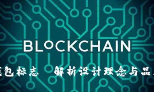 小狐钱包标志—解析设计理念与品牌内涵