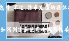 创建自己的小狐钱包的完