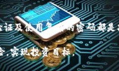 如何选择合适的加密货币