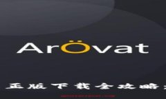 2023年战争加密货币正版下