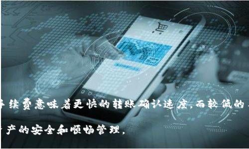 biao ti如何查看小狐钱包的收币地址？/biao ti
小狐钱包, 收币地址, 加密货币, 钱包使用指南/guanjianci

随着加密货币的日益普及，钱包作为存储和管理数字货币的工具，受到了越来越多用户的关注。小狐钱包作为一款流行的数字货币钱包，其用户界面友好，操作简单，成为了众多投资者的首选之一。但对于新手用户来说，如何查看自己的收币地址可能会成为一个难题。本文将深入探讨小狐钱包的收币地址的查看方法，并解答一些相关问题，帮助用户更好地使用小狐钱包，安全地进行加密货币交易。

一、小狐钱包简介
小狐钱包是一款安全、便捷的数字货币管理工具，支持多种主流币种，用户可以通过小狐钱包进行转账、收币、交易等操作。小狐钱包的界面设计简洁直观，操作流程简便，非常适合初学者。

二、什么是收币地址
在了解如何查看小狐钱包的收币地址之前，首先需要明白什么是收币地址。收币地址是一个唯一的字符串，通过它，其他用户可以向你发送数字货币。每种数字货币都有其特定的地址格式。例如，比特币的地址通常以“1”或“3”开头，而以太坊的地址则以“0x”开头。

三、如何查看小狐钱包的收币地址
查看小狐钱包的收币地址非常简单，下面是具体步骤：
ol
    li打开小狐钱包应用程序。/li
    li登录你的账户。/li
    li在主界面上，选择你想要接收的数字货币类型，例如比特币、以太坊等。/li
    li点击“收币”或“接收”按钮，这通常在界面的底部或右上角。/li
    li系统将展示你的收币地址。可通过“复制”功能直接复制地址，或者使用二维码功能进行扫描。/li
/ol

注意，在发送或接收数字货币时务必核对地址，确保无误，以避免资产损失。

四、小狐钱包的安全性
小狐钱包注重用户的资产安全，提供了多种安全保护措施，如双重认证、密码保护等。用户在使用小狐钱包时，应定期更改密码，开启双重认证，并确保自己的设备安全。

五、常见问题解答
在使用小狐钱包时，用户可能会遇到以下常见问题：

1. 小狐钱包支持哪些币种？
小狐钱包支持主流的加密货币，包括比特币（BTC）、以太坊（ETH）、瑞波币（XRP）、莱特币（LTC）等。具体支持的币种可能会因版本更新而有所变化，因此建议用户定期查看官方公告或帮助文档，确保所需币种在支持列表中。

2. 如何确保小狐钱包的安全？
确保小狐钱包安全的主要方法包括：
1. **定期更新**：及时更新小狐钱包到最新版本，以利用新版本的安全修复和功能提升。
2. **设置强密码**：使用复杂且不易猜测的密码，避免使用常见密码，如“123456”、“password”等。
3. **启用双重认证**：通过邮箱、短信等方式进行双重认证，即使密码被盗，未经授权的用户也无法访问你的账户。
4. **密钥备份**：小狐钱包通常会提供助记词或密钥，用户应该将其安全备份。避免将助记词存储在线上，推荐书写并放置在安全位置。

3. 如何恢复小狐钱包账户？
如果用户由于忘记密码或其他原因无法访问小狐钱包，可以通过以下方式恢复账户：
1. **使用助记词**：在登录界面选择“恢复账户”，输入助记词可以重置账户。
2. **邮件找回**：部分用户可以通过注册邮箱进行找回，如果忘记密码，尝试通过“忘记密码”链接重设。
3. **客户支持**：联系小狐钱包的客户支持，提供相关的信息，通常可以获得进一步的帮助。

4. 小狐钱包是否支持兑换币种？
小狐钱包在某些版本中支持币种间的兑换功能，允许用户在自己的钱包内直接进行币种兑换。具体操作流程有所不同，但通常可以在“交易”或“兑换”选项中找到所需功能。然而，并不是所有币种均支持兑换，用户应提前查阅相关帮助文件。对于不支持的币种，用户可能需要借助其他交易平台进行兑换。

5. 转账失败的原因有哪些？
用户在小狐钱包进行转账时，可能会遇到转账失败的情况。常见原因包括：
1. **网络问题**：网络不稳定导致转账请求未成功发送或确认。用户应检查网络状态并重试。
2. **地址错误**：输入的收币地址不正确，务必检查地址是否符合目标币种的格式。
3. **余额不足**：钱包内余额不足以覆盖转账金额及网络费用。在进行转账前，确保账户余额充足。
4. **交易所限**：某些交易所可能对同一地址或特定字母做出限制，建议查看相关规则。

6. 小狐钱包的手续费情况如何？
小狐钱包在进行转账和交易时会收取一定的手续费，具体手续费因币种而异，且在网络繁忙时可能会有所变化。一般情况下，用户在进行转账时可以选择手续费的高低，较高的手续费意味着更快的转账确认速度，而较低的手续费则相反。建议用户在进行交易前了解市场的手续费标准，合理选择手续费。

总的来说，小狐钱包作为一款功能全面的数字货币钱包，其用户界面友好，且支持多种功能，能够满足广大用户的需求。在使用时，用户应注意安全和相关操作指南，以保证数字资产的安全和顺畅管理。