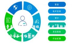 biao ti如何查看小狐钱包的