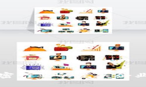 数字货币电子加密行业的龙头企业及其影响力剖析