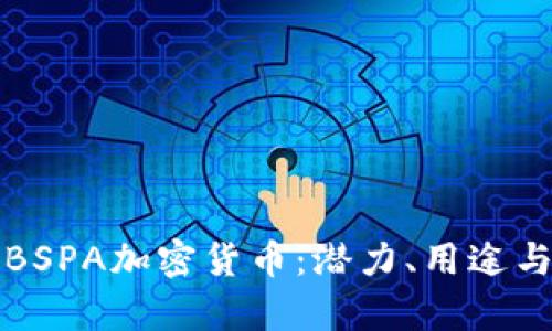 全面解析BSPA加密货币：潜力、用途与市场前景