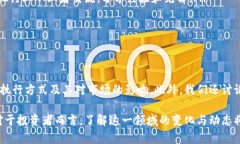   加密货币制裁：全球政策