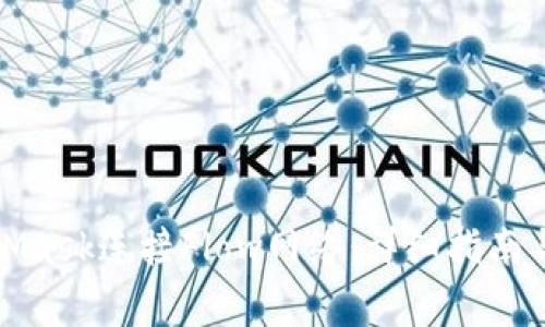 如何通过MetaMask连接Flow网络：详细指南与常见问题解答