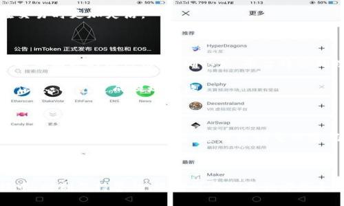    如何快速查询小狐钱包余额，避免不必要的金融风险  / 

 guanjianci  小狐钱包, 查询余额, 钱包使用, 安全性  /guanjianci 

 在当今数字化时代，数字钱包因其便利性和安全性而受到越来越多用户的青睐。其中，小狐钱包作为一种流行的数字钱包选项，具备了易用性和安全性。但是，随着使用频率的增加，您是否曾经困惑过如何快速检查自己小狐钱包里的余额？本文将为您详细解答这个问题，并提供一些有用的建议，以帮助您更好地使用小狐钱包。

 小狐钱包是一款支持多种加密货币和交易的数字钱包，其操作界面友好，适合各类用户。无论您是初次接触数字货币，还是已经是一个老手，了解如何有效地查看钱包余额是非常重要的。接下来，我们将深入探讨不同的方法，以便您能够迅速查找余额。

 方法一：通过小狐钱包APP查询余额 

 小狐钱包最便捷的使用方式无疑是通过其官方应用程序。首先，确保您已经在手机上下载并安装了小狐钱包的最新版本。打开应用后，输入您的登录信息进行注册。如果您已经注册，可以直接登录。

 登录成功后，您将看到主界面，其中会显示您的钱包账户信息，余额一目了然。通常，在主屏幕上，您可以看到各种数字货币的余额，点击每种货币的图标，还能获取更详细的信息，如交易历史记录。

 此外，小狐钱包应用还提供了其他功能，例如快速转账和兑换数字资产功能。了解这些功能可以进一步提升您的使用体验。如果您是一个重度用户，建议您开启余额提醒功能，以便及时掌控账户动态。

 方法二：通过官方网站查询余额 

 如果您不喜欢使用手机APP，您也可以通过小狐钱包的官方网站查询余额。在浏览器中输入小狐钱包的官方网站URL，确保您访问的是官方页面以避免钓鱼网站。

 进入官方网站后，找到登录入口，输入您的用户账号和密码完成登录。成功登录后，您将看到与APP相似的用户界面，余额信息将会显示在您的账户详情中。这种方法特别适合那些习惯于使用电脑操作的用户。

 方法三：使用区块链浏览器查询余额 

 大多数数字货币都是基于区块链技术的。这些区块链上的交易对任何人都是透明的。这也意味着您可以使用区块链浏览器查询您的钱包余额。为了使用这种方式，您需要知道您小狐钱包的公钥或地址。

 打开喜欢的区块链浏览器（像Etherscan或Blockchain.com），输入您的钱包地址，您将看到该地址的所有相关信息，包括余额和交易记录。这种方法适合对技术感兴趣的用户，能够让您更深入地了解区块链的运作方式。

 方法四：社群与客户服务支持 

 如果您仍然无法查看余额，建议加入小狐钱包的用户社群，如Telegram或QQ等。在这些群组中，您可以向其他用户求助，这些用户可能会遇到与您相似的问题。此外，官方客户支持也是一个不错的选择，您可以通过邮件或在线客服询问问题。

 需要强调的是，在寻求外部帮助时，务必保护好您的个人信息，尤其是账号信息和密码，以免受到诈骗。

 余额查询的安全注意事项 

 在查询小狐钱包余额时，安全措施是必不可少的。为保护您的资产，务必定期更改您的密码，并启用两步验证。这额外的安全措施，能够有效防止未经授权的访问。

 此外，确保您使用的设备及网络是安全的。在公共场合或未加密的Wi-Fi上查询余额时，请特别小心，有可能会引起信息泄露的风险。您还可以考虑使用VPN服务来增加额外的保护。

 常见问题解答 

 问题一：小狐钱包余额不正确，怎么办？ 

 如果您在查询小狐钱包余额时发现数字与您预期的不一致，首先要冷静。检查下是否存在网络延迟的问题，或者系统更新的情况。通常，数字货币的余额是实时更新的，但在某些情况下，可能会出现短时间的延迟。

 此外，检查您是否通过正确的账户进行登录。小狐钱包支持多个钱包地址，如果您有多个账户，确保您登录的账户是您想要查询的那一个。如果上述方法都不能解决问题，可以考虑联系小狐钱包的客服热线以获取帮助。

 问题二：如何保护我的小狐钱包安全？ 

 保护小狐钱包安全的措施有多种，首先，从创建一个强密码开始。密码应该包含字母、数字和特殊字符，并且长度应该超过8位。在此基础上，务必启用两步验证功能，以增加额外保护层。

 此外，定期更改密码和监控您的账户活动也是不可或缺的，特别是在设备丢失或怀疑账户被盗的情况下。尽量不在公共Wi-Fi环境下进行重要操作，使用VPN也有助于保护隐私和数据安全。

 问题三：如何通过小狐钱包进行交易？

 进行交易的过程相对简单。首先登录小狐钱包，在主界面选择您要交易的数字货币。点击“发送”或“转账”功能，输入接受者的钱包地址以及您要转账的金额。确认无误后，提交交易请求。

 交易之后，您将收到确认信息。通常，交易需要一定的时间才能在区块链上得到确认。您可以使用区块链浏览器追踪您的交易状态，以便及时获知交易进展。

 问题四：小狐钱包支持哪些数字货币？ 

 小狐钱包的一个魅力在于它支持多种数字货币，包括比特币、以太坊，以及一些主流的铸币。其具体支持的货币种类会随着市场变化而调整。要获取最新的支持货币信息，建议您查看小狐钱包的官方网站或相应的更新公告。

 了解自己钱包支持的货币种类，有助于您更好地进行资产配置和投资。通过支持多样化的资产，小狐钱包能够满足不同用户的需求，让用户在交易时更加灵活。

 问题五：小狐钱包的提现流程是怎样的？ 

 提现是将您的数字资产转回法定货币或另一种数字资产的过程。首先，确保您在小狐钱包中有足够的余额，然后选择“提现”选项。输入提现金额和相关的银行信息，确认后，平台将会处理您的提现请求。

 提现的时间因平台及银行流程而异，通常可以在几个工作日内完成。建议您提前了解相关手续费，以避免不必要的损失。务必仔细检查填写的信息，以免造成提现失败。

 问题六：如果我忘记了小狐钱包的密码，该怎么找回？ 

 忘记小狐钱包密码的用户可以通过找回密码的功能进行重设。在登录页面上，点击“忘记密码”，系统会要求提供与您的账户相关的信息以验证身份。完成身份验证后，您将收到重设密码的链接。

 设置新密码时，请确保它的复杂度能够确保安全。为了防止这种情况再次发生，建议您在安全的地方保存好密码或使用密码管理工具来跟踪您的密码。

 总之，查询小狐钱包余额并不是一项复杂的任务，了解不同的方法和安全措施，能够帮助用户有效管理自己的数字资产。在使用数字钱包过程中，时刻保持警惕，选择可靠的查询方式和保护措施，才能确保您的财产安全，并享受到数字钱包带来的便捷。