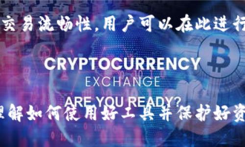   如何使用小狐钱包管理比特币：中本聪方式探讨 / 

 guanjianci 中本聪, 小狐钱包, 比特币, 区块链 /guanjianci 

中本聪是比特币的创始人，其神秘身份和对比特币生态产生的深远影响吸引了广泛关注。在比特币的浪潮中，众多钱包应运而生，其中小狐钱包凭借其用户友好界面和强大的功能逐渐赢得了用户的信任与喜爱。本文将探讨中本聪如何使用小狐钱包以及这一钱包在日常比特币交易中的重要性。

小狐钱包简介
小狐钱包是一款以安全和易用性著称的数字货币钱包，支持多种主流的数字货币，包括比特币、以太坊等。其设计旨在为用户提供简单、直观的操作界面，让新手用户也能轻松上手。

小狐钱包的主要功能包括资产管理、交易记录、快速转账、实时价格查询等。此外，它还为用户提供了安全保障，如私钥管理、助记词备份等功能，确保用户的资产安全。

中本聪视角下的小狐钱包功能解析
从中本聪的角度来看，小狐钱包不仅是一个资金管理工具，更是一个展示比特币独特价值主张的平台。比特币旨在创造一个去中心化的金融体系，小狐钱包通过提供多种服务来促进这一目标的实现。

第一，小狐钱包为用户提供了私钥的完全控制权。中本聪强调，用户的资产应该由用户自己管理，而不是由中心化的平台所控制。小狐钱包的设计完全符合这一理念，用户可以独立生成和管理自己的私钥，使资产安全得到保障。

第二，小狐钱包提供多重身份认证和安全保障机制，这与中本聪对比特币安全性的追求不谋而合。小狐钱包通过多重签名和双重认证等手段，确保只有合法用户才能进行交易。

如何使用小狐钱包进行比特币交易
使用小狐钱包进行比特币交易相对简单，接下来我们将分步骤进行说明：

strong步骤一：下载并安装小狐钱包/strong
首先，用户需要在官方渠道下载小狐钱包的应用程序（Android或iOS版本）。下载安装完成后，打开钱包应用。

strong步骤二：创建或导入钱包/strong
用户可以选择创建一个新的钱包或导入已有的比特币钱包。如果选择创建新钱包，用户将会生成助记词，请务必妥善保存；如果选择导入，则需输入私钥或助记词。

strong步骤三：资产管理/strong
在小狐钱包主页，用户可以查看账户中的比特币余额以及其他数字货币。用户可以随时转账、收款或查看交易记录。

strong步骤四：进行转账/strong
要进行比特币转账，用户需要点击“转账”按钮，输入接收方的比特币地址和转账金额。确认无误后，输入密码进行确认，完成交易。

strong步骤五：查看交易记录/strong
完成转账后，用户可以在“交易记录”中查看交易的详细信息，实时跟踪资金动态。

小狐钱包的安全性分析
安全性是每位比特币用户最关心的话题之一。小狐钱包通过多个安全机制保障用户资产安全：

第一，用户私钥的管理是安全保护的首要环节。小狐钱包确保用户私钥存储在本地，而非云端，避免了中心化平台带来的安全隐患。

第二，多重签名技术为用户提供额外的安全保障。若需转账，多个设备的签名需同时验证，大幅提升安全性。

第三，助记词备份功能使得用户在设备丢失或损坏的情况下可以快速恢复钱包访问权，只需使用事先备份的助记词即可。

小狐钱包适合哪些用户群体
小狐钱包因其简单易用的特点，适合以下几类用户：

strong第一，新手用户/strong：
对于刚刚接触比特币的新手用户而言，小狐钱包的界面友好，操作简单，非常适合初学者使用。用户可在没有复杂操作的情况下完成比特币的接收与转账。

strong第二，普通用户/strong：
日常生活中，希望通过比特币进行日常支付或投资的普通用户也能找到小狐钱包的价值。它提供的实时价格查询和交易记录功能能帮助用户更好地管理自己的资产。

strong第三，重视安全性的用户/strong：
对于那些重视资产安全的用户，小狐钱包提供的私钥管理与多重签名技术，无疑是给予他们信心的选择。只要妥善保管助记词，用户数据便能得到最大限度的保护。

常见问题解答
在使用小狐钱包的过程中，用户或许会遇到一些常见的问题，以下是一些可能的疑问及其详细解答：

问题一：如何恢复丢失的小狐钱包？
如果用户不慎丢失了小狐钱包而无法访问，可以通过助记词进行恢复。助记词在创建钱包时生成，并会提示用户妥善保存。

恢复步骤如下：启动小狐钱包应用，选择“导入钱包”，输入助记词，确认无误后便可重新获得对钱包的访问权。务必确保持有的助记词的安全，建议在纸质或安全硬件中备份，以防永久丢失。

问题二：小狐钱包支持哪些币种？
小狐钱包支持多种主流币种，主要包括比特币（BTC）、以太坊（ETH）、波场（TRX）等。随着市场的变化，小狐钱包团队会定期更新支持更多的币种，提升用户体验。

此外，用户可以在小狐钱包中获取实时交易行情，了解不同币种的价格波动情况，方便作出交易决策。

问题三：小狐钱包的交易费用是多少？
储存比特币是免费的，但每笔交易通常会涉及区块链交易费用。小狐钱包的交易费用与网络状况有关，用户可在转账时看到相关费用透明显示。

建议在交易高峰期时，用户可适当提高交易费用，以确保交易尽快确认。若选择较低的费用，则可能需要等待较长时间。

问题四：小狐钱包是否支持硬件钱包？
小狐钱包本身是一款软件钱包，但用户可以将小狐钱包与硬件钱包结合使用。这种组合可以达到更高的安全性。

例如，用户在小狐钱包中管理资产的同时，可以通过与特定硬件钱包的兼容形式，让重要交易通过硬件钱包进行签名，这样既能保全私钥，又能有效地进行日常交易。

问题五：币价波动会对小狐钱包影响吗？
小狐钱包的主要作用是作为用户存储和管理比特币的工具，币价波动不会直接影响小狐钱包本身功能的使用。然而，在币价波动时，用户的资产价值可能会随之变化。

小狐钱包提供的实时市场行情功能，能够帮助用户及时获取币价信息，以便在必要时进行交易。用户应该做好风险管理，合理调配资产。

问题六：为什么小狐钱包被推荐的理由是什么？
小狐钱包被推荐的主要原因在于其安全性、易用性和功能多样性。首先，作为用户的资产管理工具，小狐钱包将用户的私钥和其他重要信息保留在用户本地，极大地增强了安全性。

其次，用户友好的操作界面减少了用户的上手难度，新手也能快速理解钱包的不同功能。同时，小狐钱包的交易快平台保证了用户的交易流畅性。用户可以在此进行有效交易，提高投资效率。

综上所述，小狐钱包在满足用户基本需求的同时，以其良好的功能体验与安全性获得了用户的追捧，因此得以频频被推荐。

结论：在比特币逐渐走向普及的今天，像小狐钱包这样的工具，无疑发挥了重要的桥梁作用。随着用户对数字货币的需求日益增加，理解如何使用好工具并保护好资产已经成为至关重要的课题。希望本文可以帮助更多用户在中本聪的比特币世界中探索、实践，享受数字经济带来的便利。