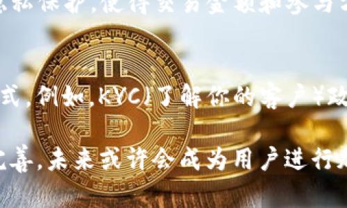   加密货币无需网络交易的未来：如何在离线交易中保障安全与隐私 / 

 guanjianzi 加密货币, 离线交易, 匿名交易, 安全性 /guanjianzi 

随着加密货币的快速发展，越来越多的人开始关注如何在没有互联网的情况下进行加密货币交易。虽然大多数人认为加密货币交易必须依赖于互联网，但实际上，离线交易正慢慢走上了舞台。这个话题不仅关乎技术革新，更涉及到个人隐私和安全性。本文将深入探讨如何在没有网络的情况下安全地进行加密货币交易，以及未来可能的发展趋势。

一、离线交易的基本概念
离线交易，顾名思义，是在没有网络连接的情况下进行的交易。在加密货币的情况下，通常是指利用硬件钱包或其他离线设备进行交易验证和货币转移。离线交易最大的优点是能够降低被黑客攻击的风险，因为不需要连接互联网的设备无法被远程攻击。

例如，用户可以将其私钥存储在硬件钱包中，并将钱包与互联网完全隔离。当用户希望进行交易时，他们可以使用专门的交易软件在离线状态下生成交易信息，然后通过USB设备或其他介质将其传输至联网的计算机进行广播。这种方法不仅能保障用户的私钥安全，也大幅度提升了交易的隐私性。

二、离线交易的技术实现
实现离线交易，需要依赖一些特定的技术和工具。首先，硬件钱包是最常用的离线设备之一。硬件钱包设计有专门的操作系统，它能够安全地生成和保存私钥。它的方法是将私钥存储在设备内部，而不是暴露给计算机或手机，这样即使设备被黑客攻破，私钥仍然安全。

其次，用户可以选择使用“冷存储”或“热存储”相结合的方式来管理他们的加密货币。冷存储指的是这些资产并未连接到任何网络，而是保存在离线设备或纸钱包内。然而，如果用户希望进行频繁交易，他也可能需要热存储设备来方便交易，两者的结合使用户既能保持一定的流动性，又能确保安全。

最后，不同的加密货币系统也支持多种离线交易方法。例如，比特币允许用户通过使用半离线钱包（如Electrum钱包）进行离线签名生成，而在以太坊领域，用户可以通过使用某些离线工具将交易信息签名后再发布到网络。

三、离线交易的安全性：如何保障隐私
在进行离线交易时，隐私和安全性是至关重要的。大多数情况下，用户需要意识到他们在进行加密货币交易时面临的种种风险，包括网络间谍、恶意软件、和各种类型的网络攻击。

首先，用户在选择硬件钱包时，需确保设备的制造商信誉良好，并尽可能选择开启源代码的软件：这种方式使用户能够查看和审计软件的安全性。良好的硬件钱包会提供多重签名（Multi-signature）和双因素认证（2FA）功能，以进一步增强安全性。

为了保障隐私，用户还应避免在公共空间进行交易，防止被旁人发现其交易信息。离线交易的一个大优势是能够降低被恶意观察的机会。即使是通过USB设备或纸张转移信息，也应当使用加密手段，确保信息在传输过程中的安全。

四、离线交易的必要性与优势
虽然在线交易方便快捷，但离线交易的必要性逐渐引起了越来越多的用户注意。其主要优势包括提高了安全性和隐私保护。在一些第三方钱包和交易平台上，用户的资产和交易往往易受攻击，而选择离线交易则能将风险降到最低。

此外，在某些国家或地区，因政策原因，互联网接入不稳定或被限制，离线交易便成为了用户顺利交易的另一种途径。通过离线交易，用户能够避免因技术故障或政策因素导致的交易中断，有效提升了对交易的控制能力。

五、离线交易的实际应用案例
离线交易的实际应用中，以硬件钱包的使用最为普遍。不少知名品牌如Ledger和Trezor都推出了优秀的硬件钱包，受到市场好评。用户可以通过这些设备方便、安全地管理其加密资产，并支持多种主流，加密货币。

此外，随着区块链技术的不断成熟，许多项目开始探索去中心化的交易所（DEX），这为离线交易提供了新的可能。这些去中心化的平台通常允许用户在不依赖中介的情况下进行交易，从而提升了隐私保护能力，同时还增强了用户对自己资产的掌控力。

六、未来离线交易的发展趋势
随着数字货币的普及和技术的发展，离线交易的前景也愈加广阔。专家预测，未来可能会出现更多形式的离线交易方式，如蓝牙或其他近距离通讯技术，这些技术将有可能提供一个更加便捷的交易体验。

与此同时，隐私保护的需求将日益增强，甚至可能催生新的加密算法和协议，以提高离线交易的安全性。去中心化身份验证系统（Decentralized Identity）也可能成为未来离线交易的重要支撑。

总而言之，离线交易的兴起不仅为用户提供了一种新的交易方式，也为加密货币的安全性与隐私保护带来了新的思考。而在这个技术飞速发展的时代，离线交易将越来越成为不可忽视的一部分。

七、可能相关的问题与解答

1. 离线交易是否完全安全？
尽管离线交易极大地提高了安全性，但并不能绝对保证安全。离线状态下仍然可能面临物理损失和某些潜在的攻击方式，例如冷取证。因此，为了保护资产，用户应采取有效的安全措施，例如定期备份私钥，避免将重要信息存放在易被获取的地方，合理选取存储方式等。

2. 如何选择合适的硬件钱包？
选择硬件钱包时，应考虑其安全性、易操作性、兼容性和社区反馈。知名品牌如Ledger与Trezor有良好的口碑和广泛的用户基础，保证在技术支持和产品更新方面表现出色。此外，确保选择的硬件钱包支持多种加密货币也是一项重要因素。

3. 离线交易如何与传统金融系统结合？
随着加密货币的兴起，许多传统金融机构也在慢慢接受数字货币交易。此时，离线交易可以融合传统金融中更为稳妥的机制，例如使用银行设施进行资产存取，更好地服务那些希望在更安全的环境中进行数字资产交易的用户。

4. 离线交易适合哪些用户群体？
离线交易主要适合那些注重隐私保护、安全性的用户，例如持有大量数字资产的投资者，或者在政策环境稍显不明的地区的用户。同时，也适合对加密货币有深刻理解的用户，他们能够清楚地识别潜在风险并有效规避。

5. 零知识证明如何在离线交易中发挥作用？
零知识证明（ZKP）是一种加密证明方法，允许一方在不透露其真实信息的情况下证明其持有的信息。应用于离线交易中，零知识证明能够进一步增强用户的隐私保护，使得交易金额和参与方信息都不会被泄露，同时还能够确保交易的有效性。

6. 加密货币的法律监管如何影响离线交易？
法律监管对加密货币的影响不可忽视。一些地区对加密货币的监管相对宽松，推进离线交易的发展；而在一些国家，严格的政策可能限制了离线交易的实施方式。例如，KYC（了解你的客户）政策可能要求用户提供身份信息，从而影响其交易隐私。在这种情况下，如何在遵循法规与保护隐私之间取得平衡，将是用户和行业需共同面对的问题。

综上所述，加密货币在离线交易状态下展现出其独特的优势，保障用户隐私和安全的同时，降低了网络攻击所带来的风险。随着技术的发展，离线交易将更加完善，未来或许会成为用户进行加密货币交易的新主流。