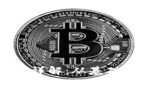 :加密货币OTC交易详解：从基础到实战的完全指南