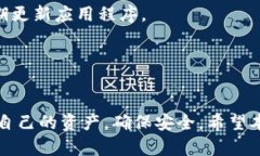 biao ti小狐钱包的资产不见