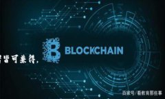   如何防止小狐钱包被盗：全面解析与防护措施