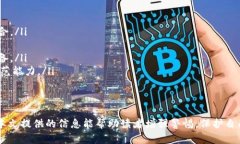 niaoti揭秘加密货币约会骗